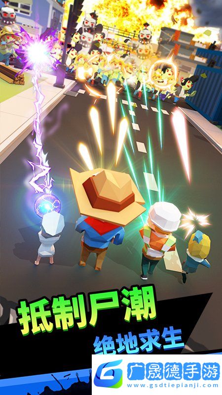 向僵尸開炮