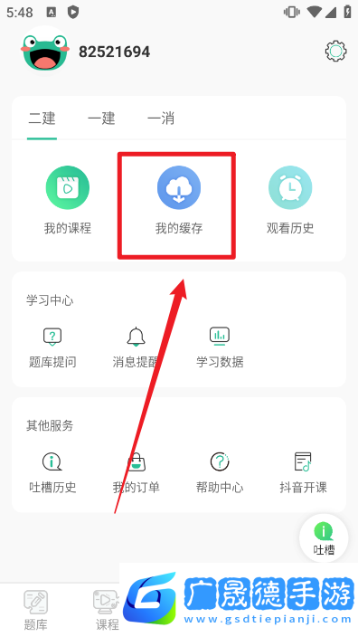 哇題庫app手機版官方版極速不卡