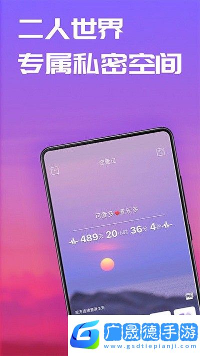 戀愛記