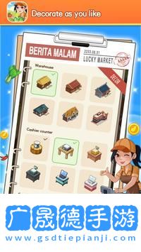 幸運市場(Lucky Market)