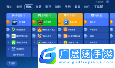 沙發管家app官方版下載