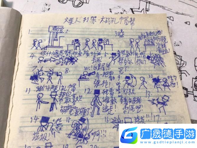 火柴人格斗再現經典