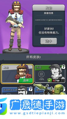 奇跡特攻隊