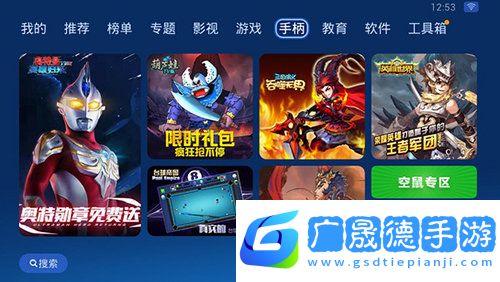 沙發管家app官方版下載