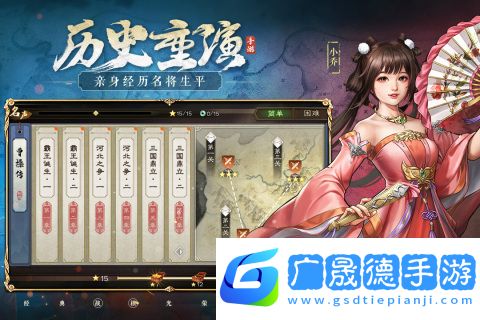 新三國志曹操傳手機版