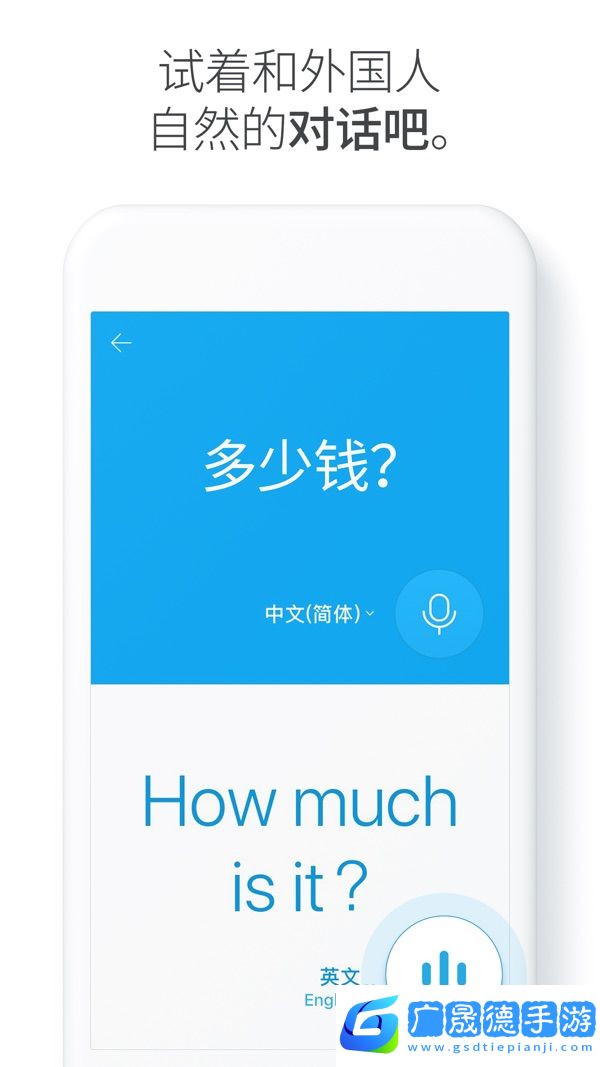 Papago翻譯