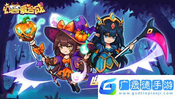 幻獸愛合成官網版下載安裝