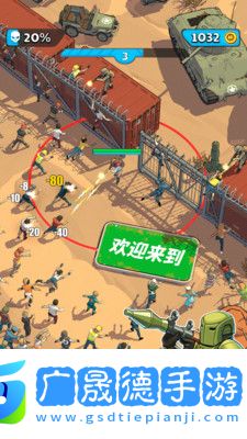 奇跡特攻隊
