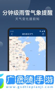 知雨天氣預報