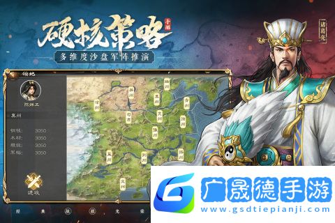 新三國志曹操傳手機版