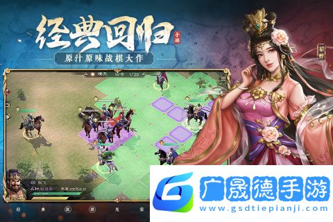 新三國志曹操傳手機版