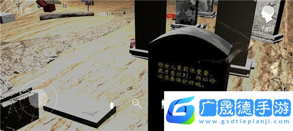 孫美琪疑案周芳游戲攻略