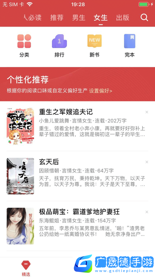 起源閱讀app官網版