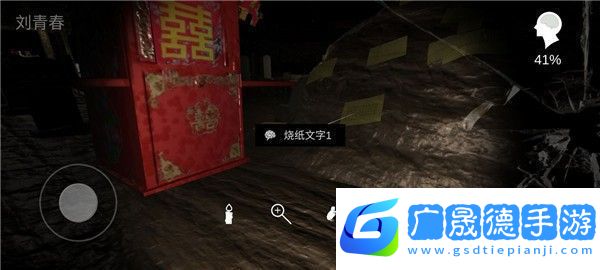 孫美琪疑案周芳游戲攻略