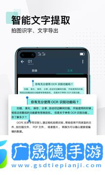 全能王掃描儀