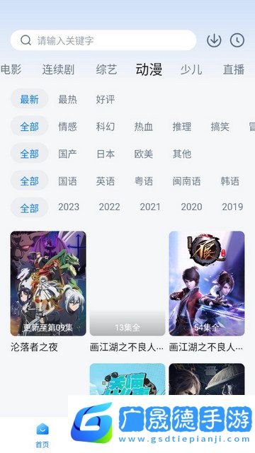 大師兄影視去廣告最新版3.2.1
