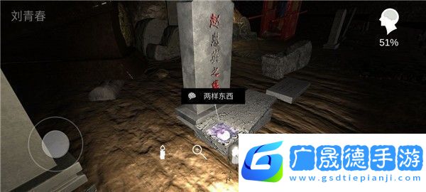 孫美琪疑案周芳游戲攻略