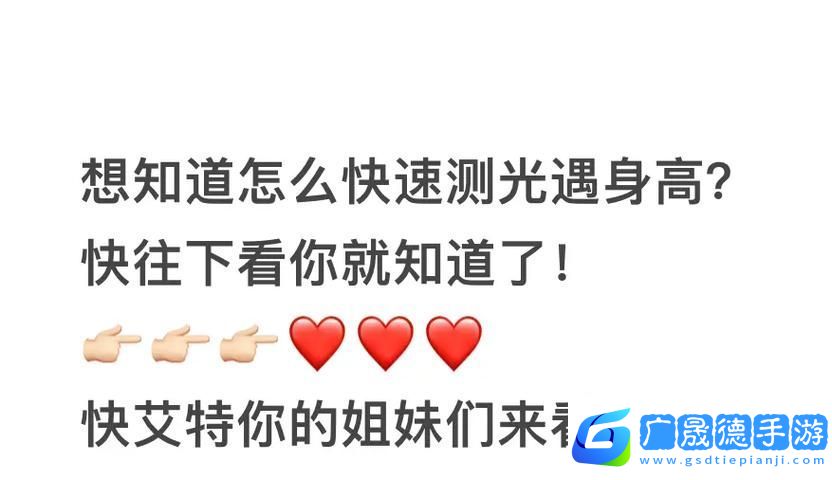 光遇身高對比圖大揭秘