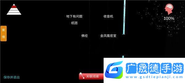 孫美琪疑案周芳游戲攻略
