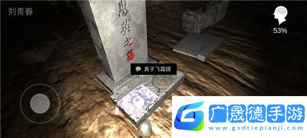 孫美琪疑案周芳游戲攻略
