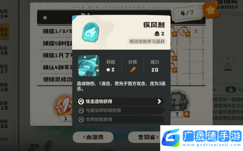 洛克王國