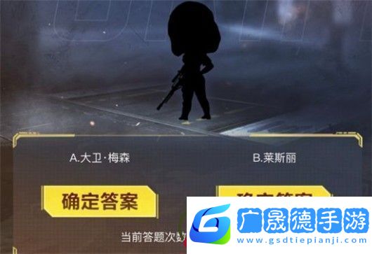 使命召喚手游暗夜降臨答案大全