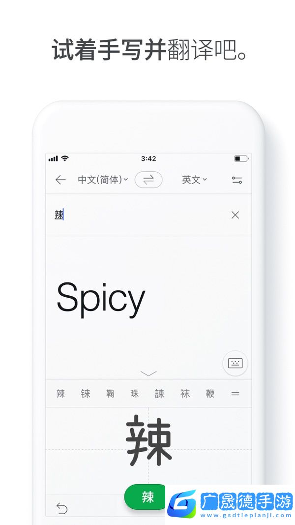 Papago翻譯