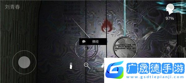 孫美琪疑案周芳游戲攻略