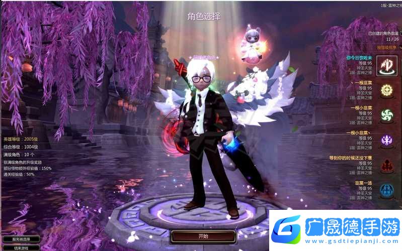 龍之谷鈴鐺
