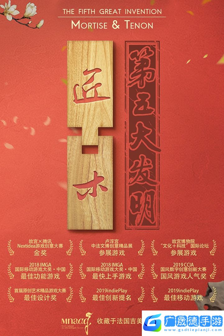 匠木官網(wǎng)版下載