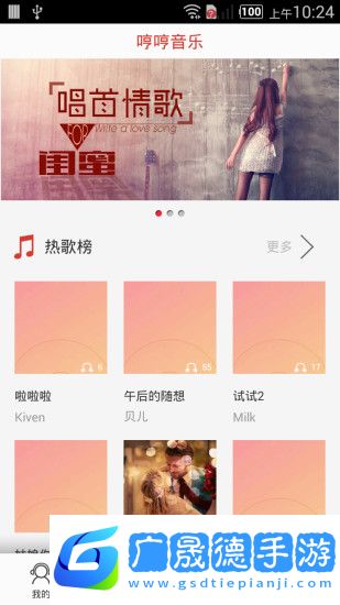 哼哼音樂官網版下載