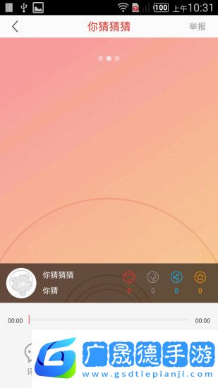 哼哼音樂官網版下載