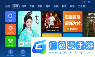 沙發管家app官方版下載
