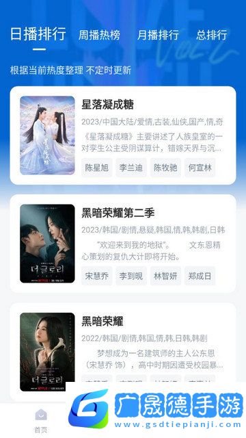 大師兄影視去廣告最新版3.2.1