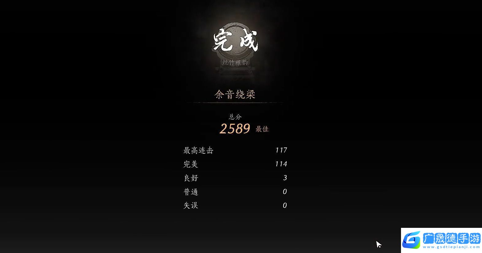 燕云十六聲絲竹雅韻怎么玩