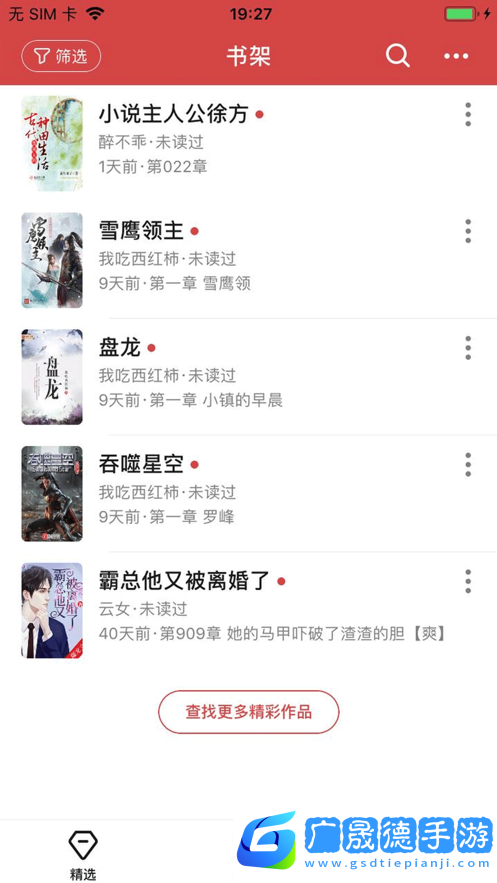 起源閱讀app官網版