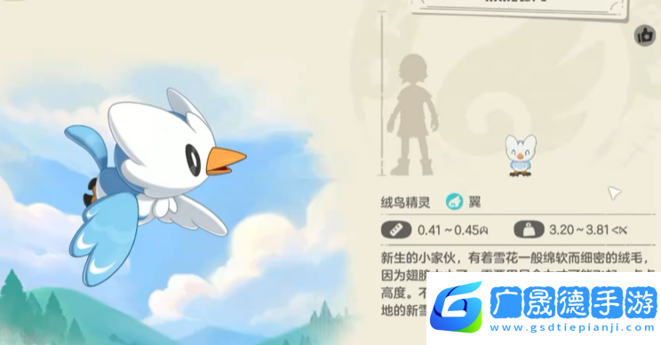 洛克王國