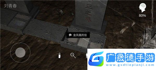 孫美琪疑案周芳游戲攻略