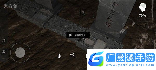 孫美琪疑案周芳游戲攻略