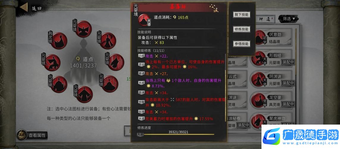 鬼谷八荒洪荒模式開局全攻略