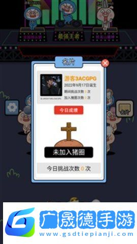 暴走小豬