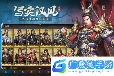 新三國志曹操傳手機版