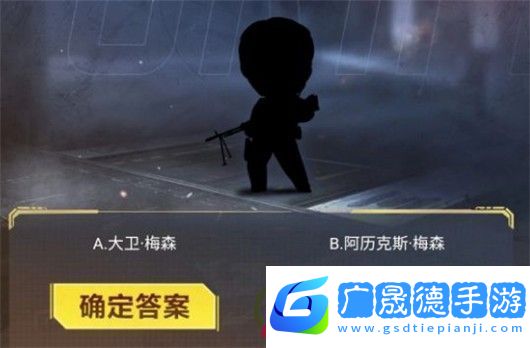 使命召喚手游暗夜降臨答案大全