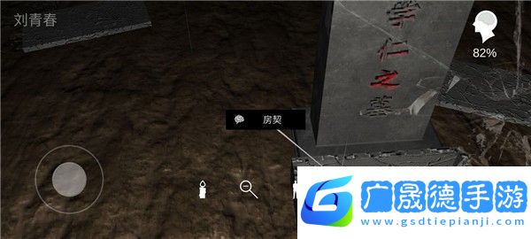 孫美琪疑案周芳游戲攻略