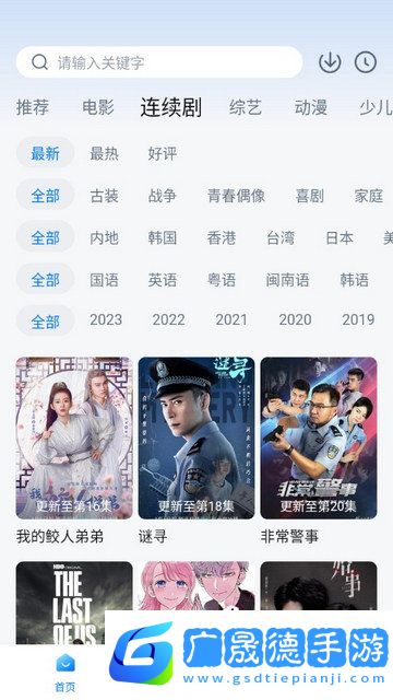 大師兄影視去廣告最新版3.2.1