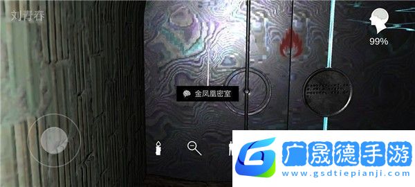 孫美琪疑案周芳游戲攻略