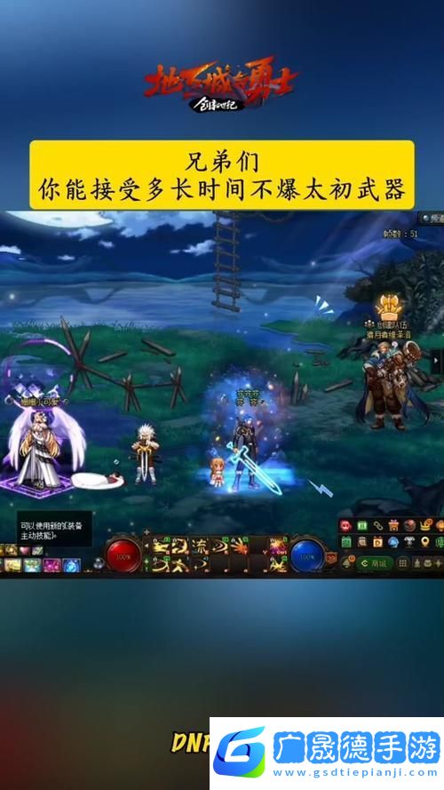 地下城與勇士