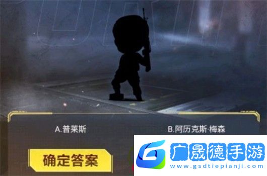 使命召喚手游暗夜降臨答案大全