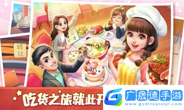 美食小當家