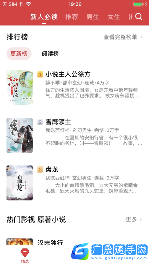 起源閱讀app官網版